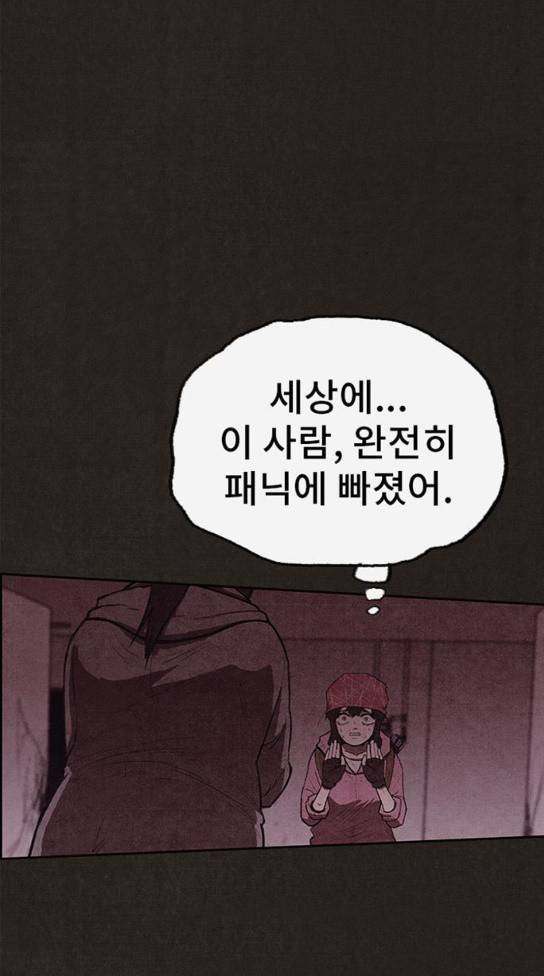 스위트홈 120화 8