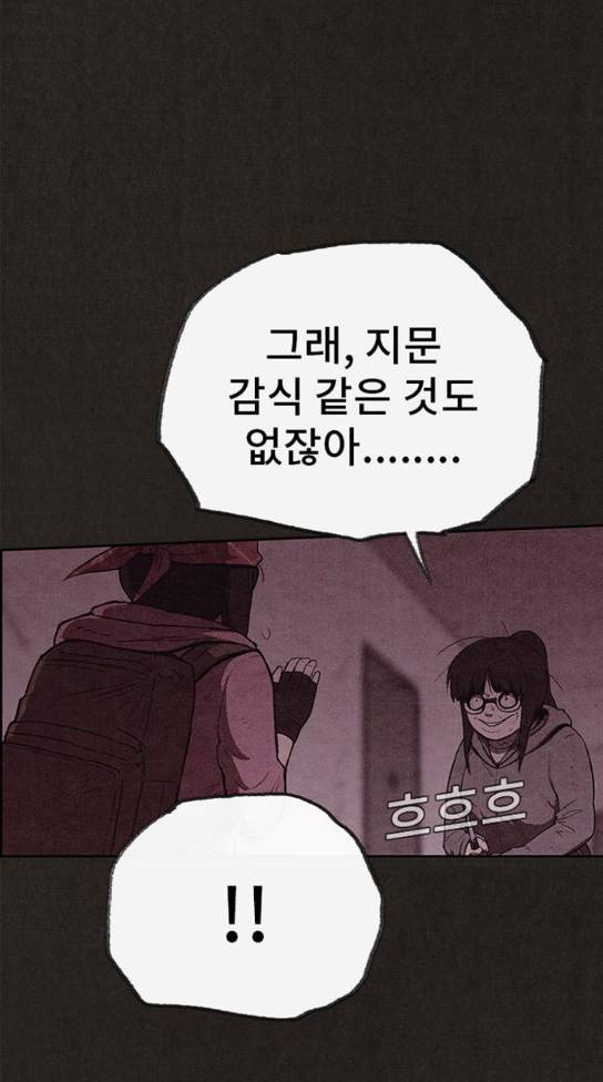 스위트홈 120화 9