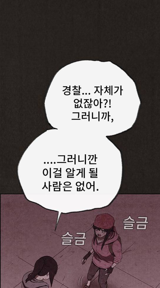스위트홈 120화 10