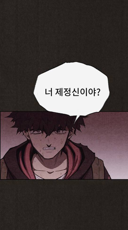 스위트홈 120화 21
