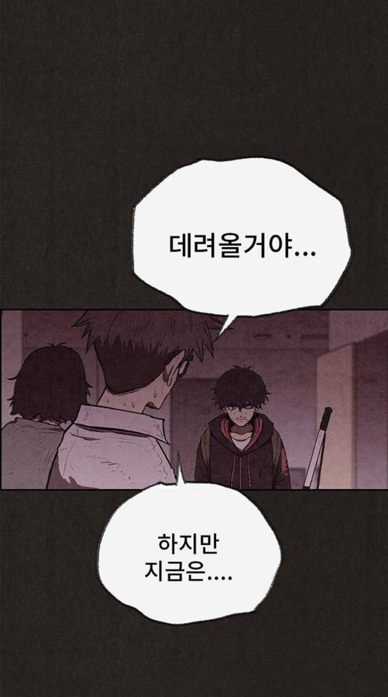 스위트홈 120화 22