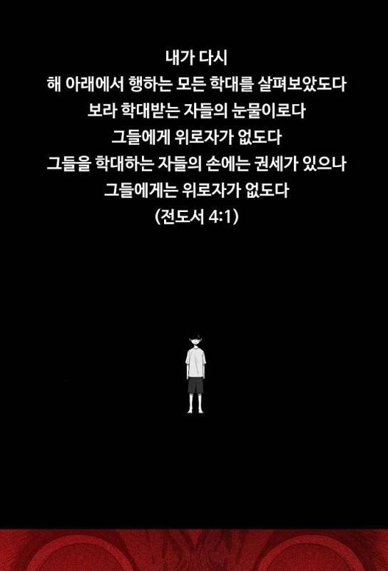 더 복서 12화 1