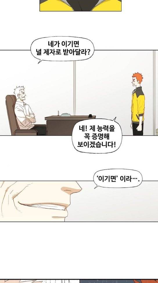 더 복서 12화 8
