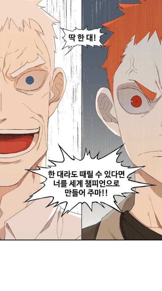 더 복서 12화 9