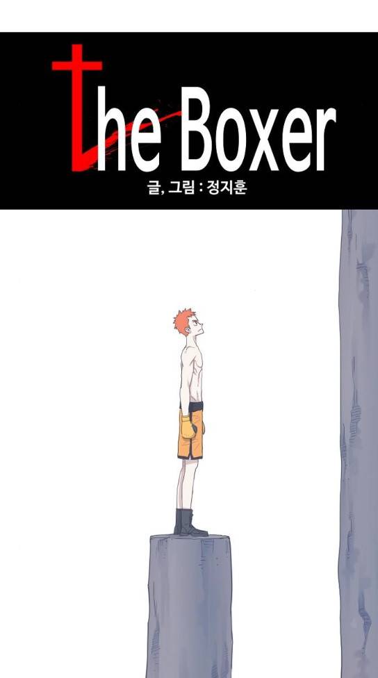 더 복서 12화 10