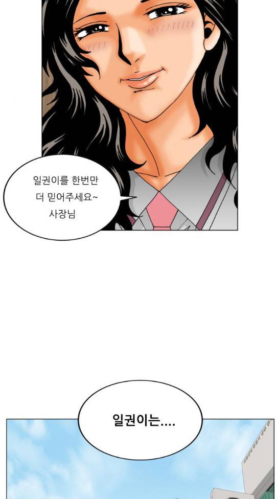 최강전설 강해효 334화 2