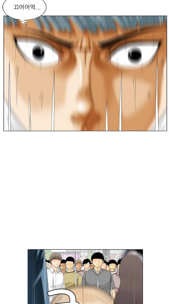 최강전설 강해효 334화 6