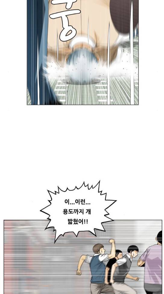 최강전설 강해효 334화 7