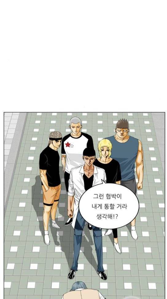 최강전설 강해효 334화 9