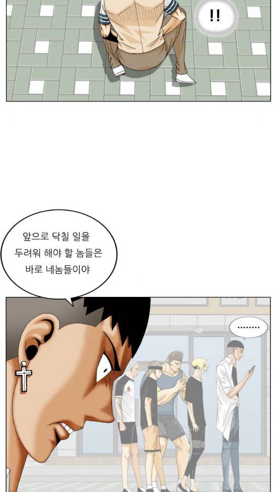 최강전설 강해효 334화 10