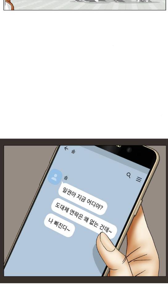 최강전설 강해효 334화 11
