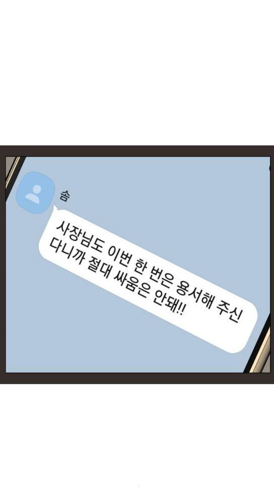 최강전설 강해효 334화 12