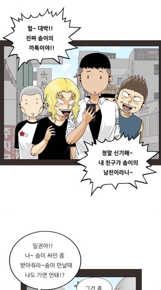 최강전설 강해효 334화 13