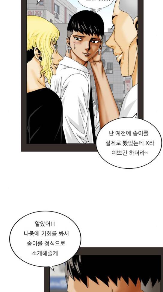 최강전설 강해효 334화 14