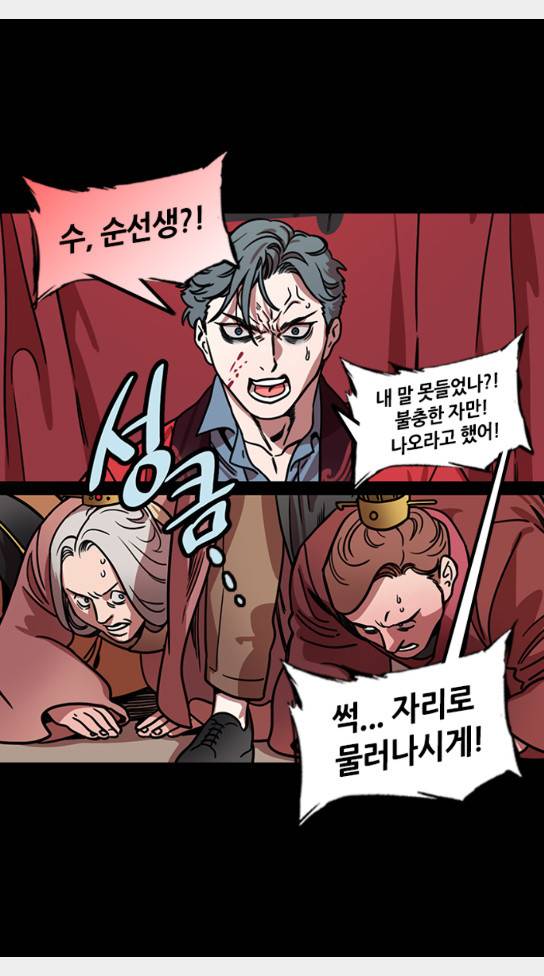 삼국지톡 협천자 43 3