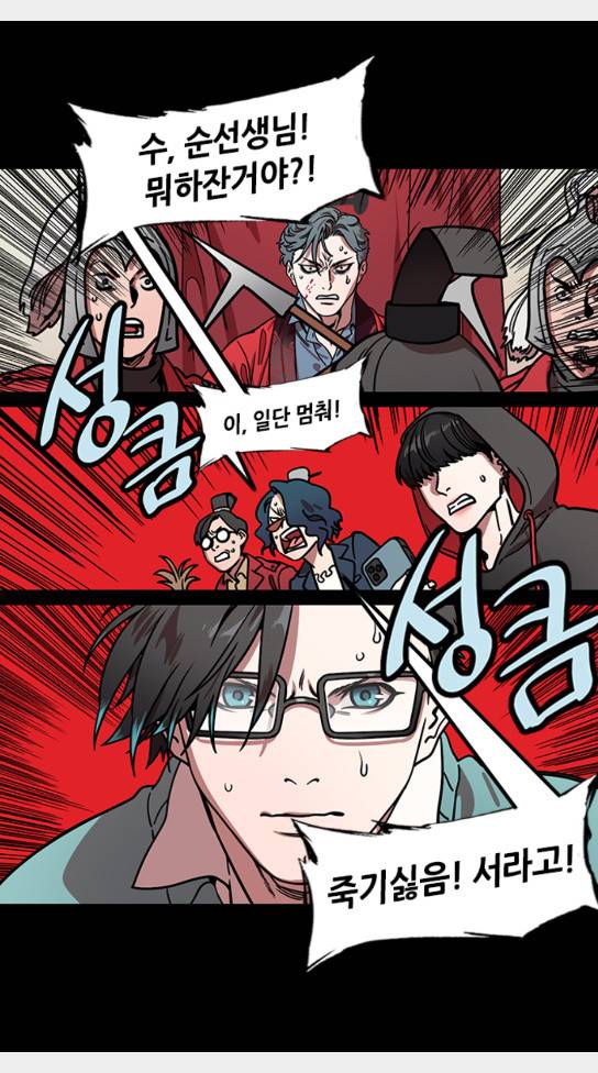 삼국지톡 협천자 43 5