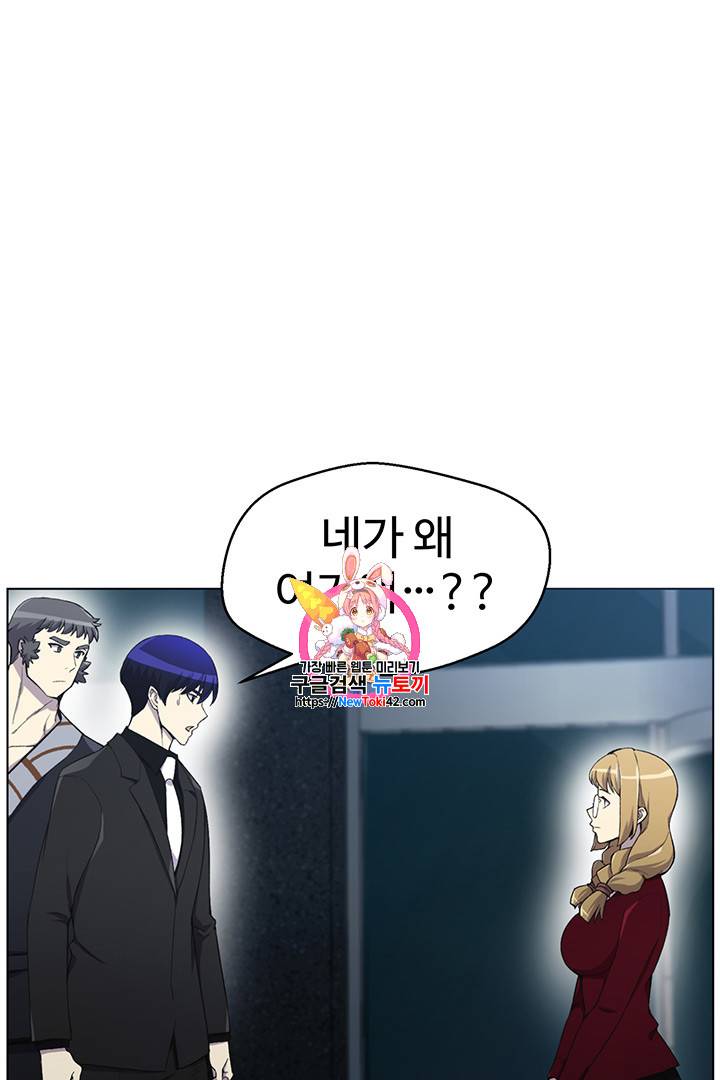 리버스 빌런 21화 1
