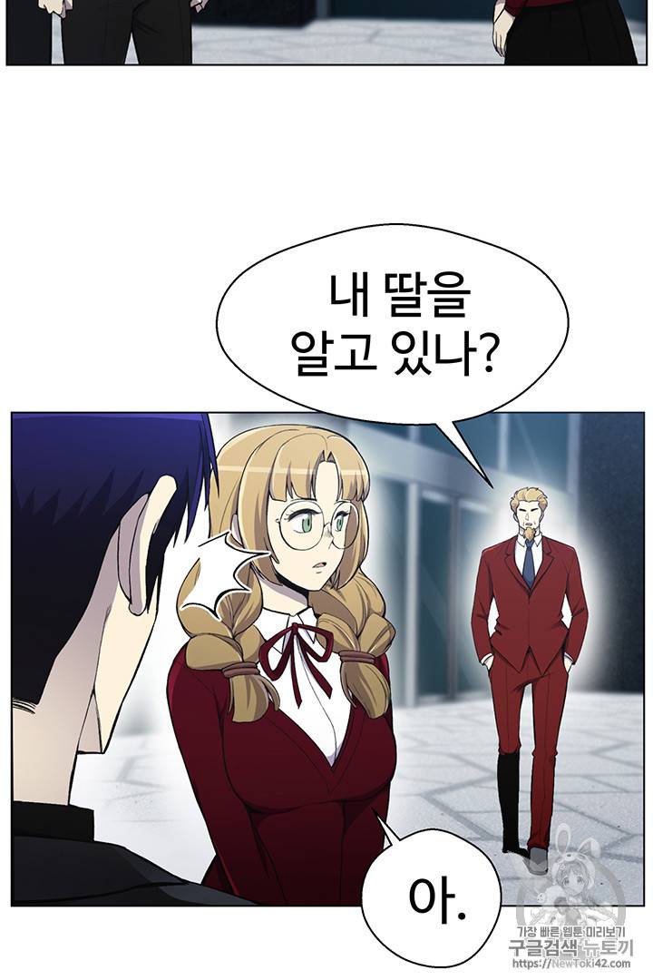 리버스 빌런 21화 2