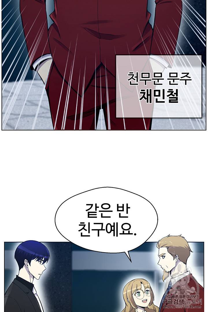 리버스 빌런 21화 4
