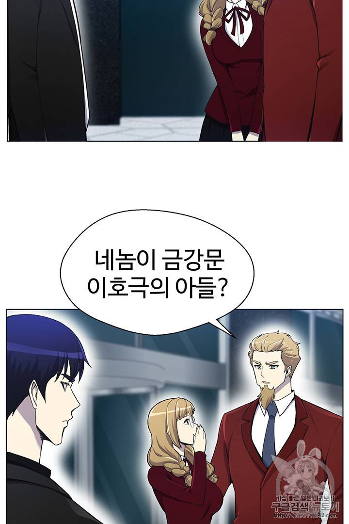 리버스 빌런 21화 5