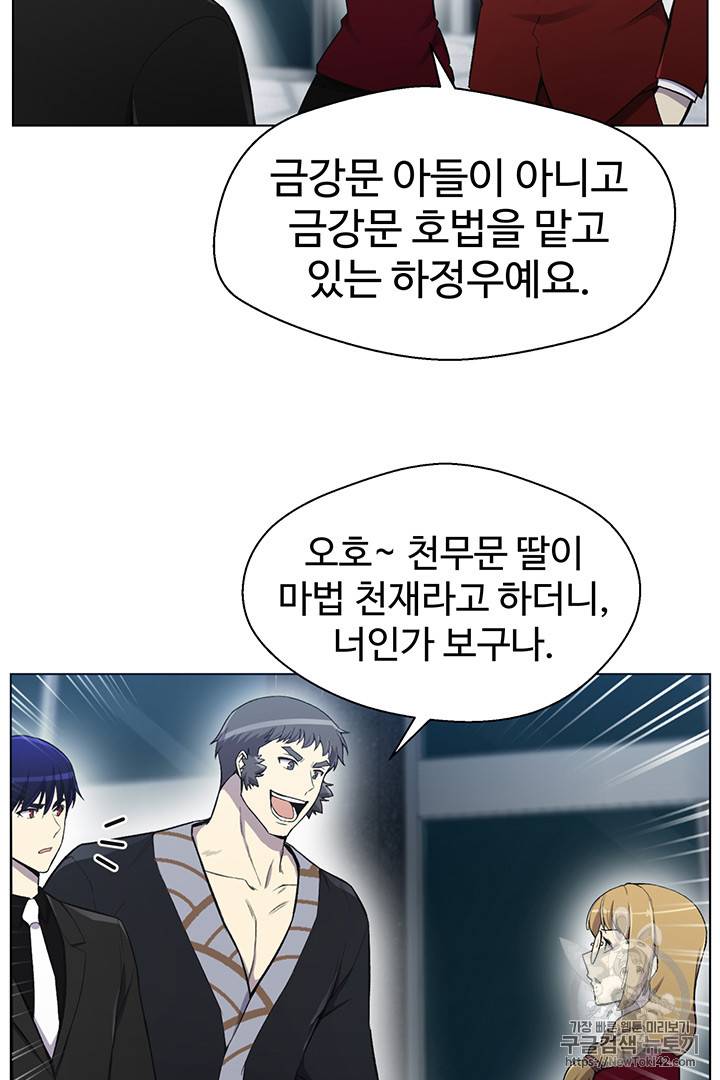 리버스 빌런 21화 6