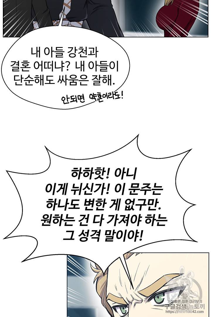 리버스 빌런 21화 7