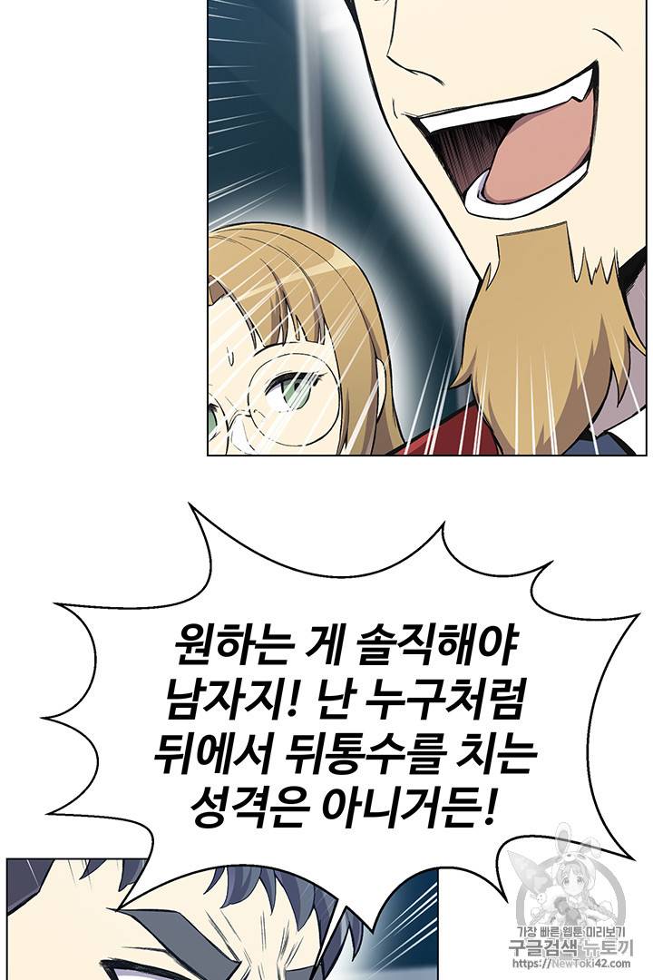 리버스 빌런 21화 8
