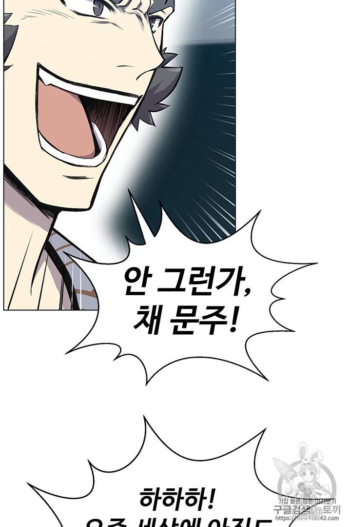 리버스 빌런 21화 9