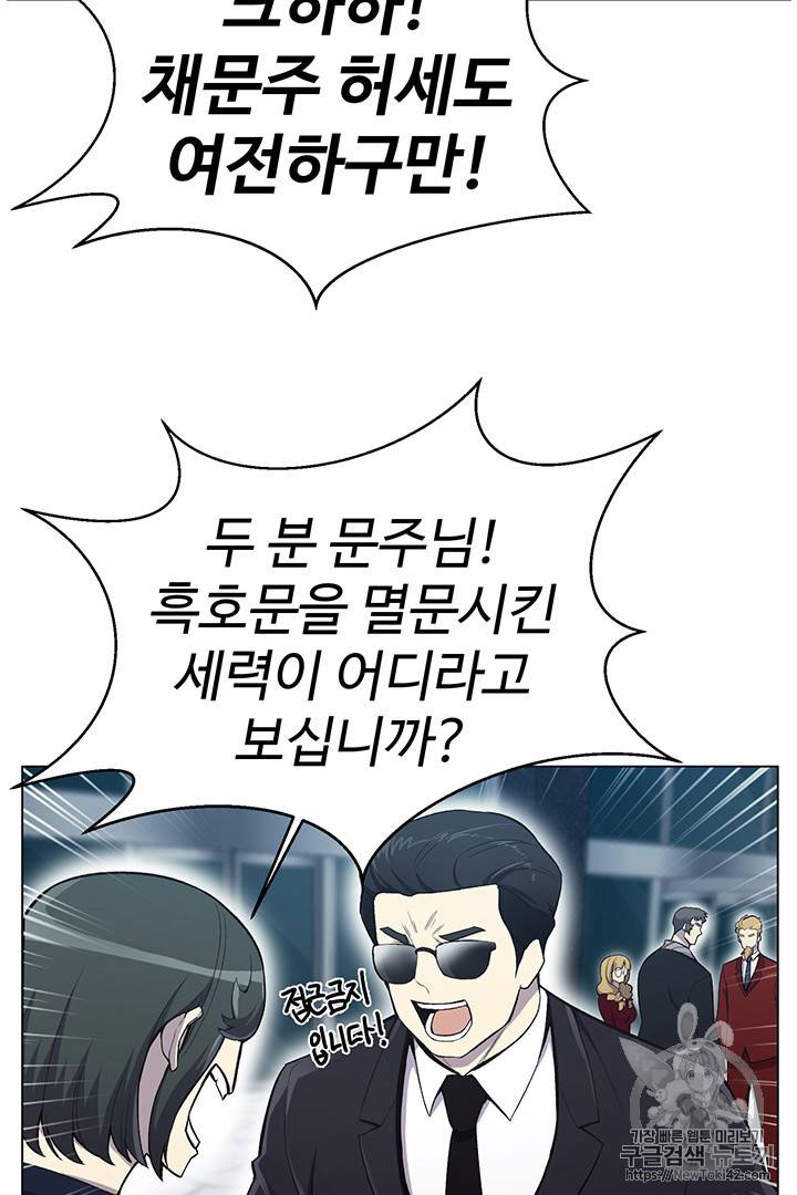 리버스 빌런 21화 11