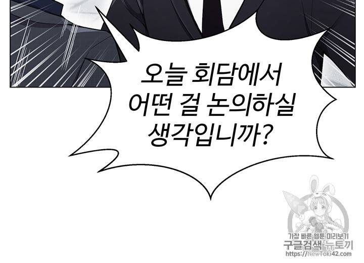 리버스 빌런 21화 12