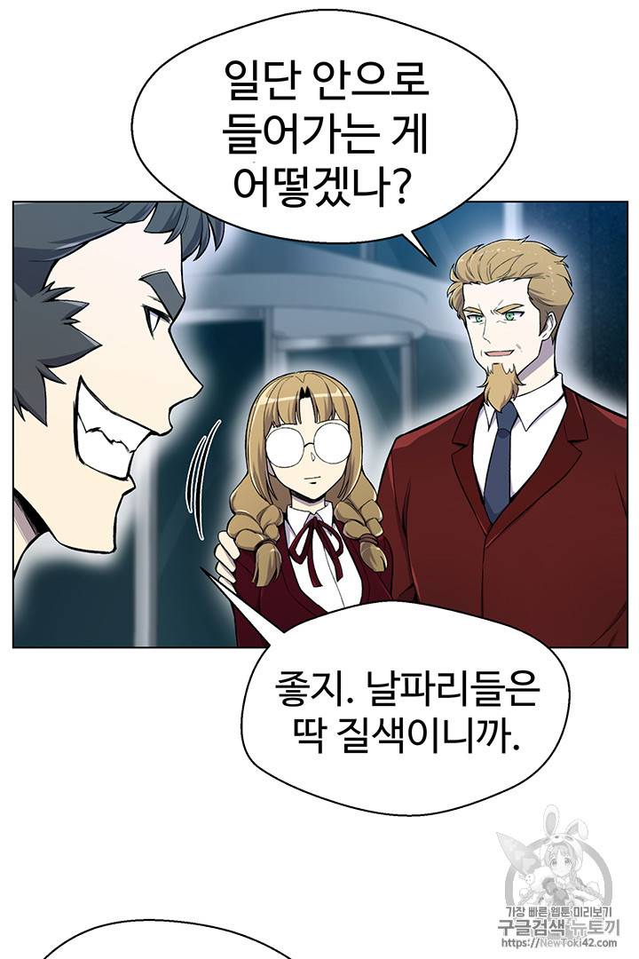 리버스 빌런 21화 13