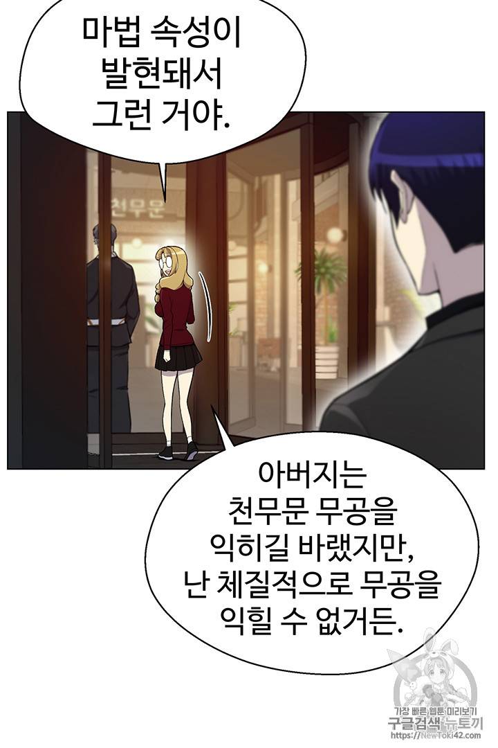 리버스 빌런 21화 16