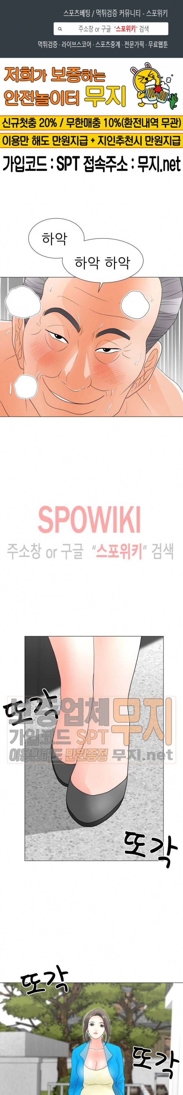 아들의 여자 22화 1