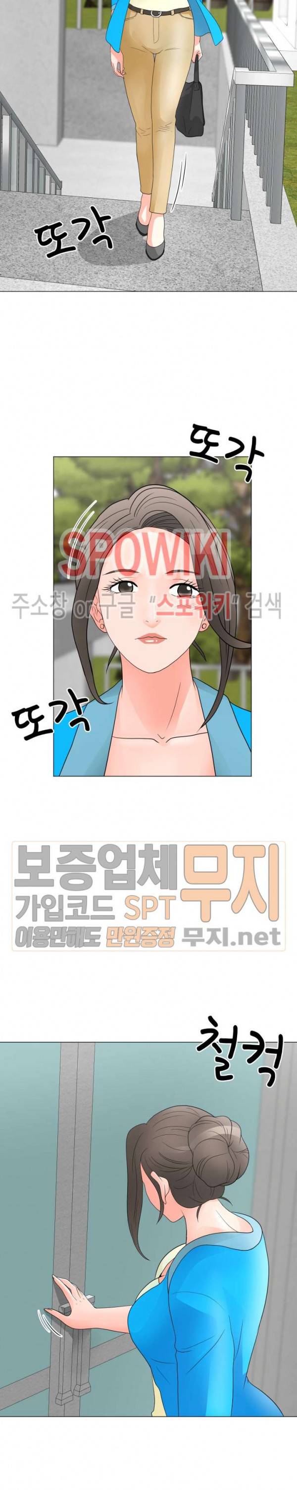 아들의 여자 22화 2