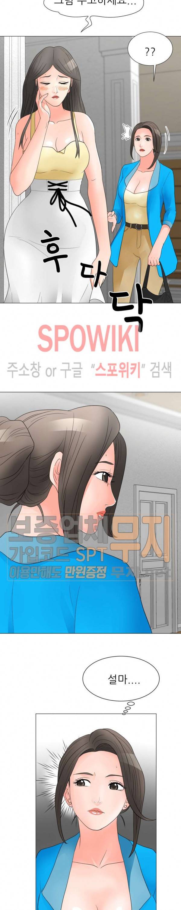 아들의 여자 22화 5