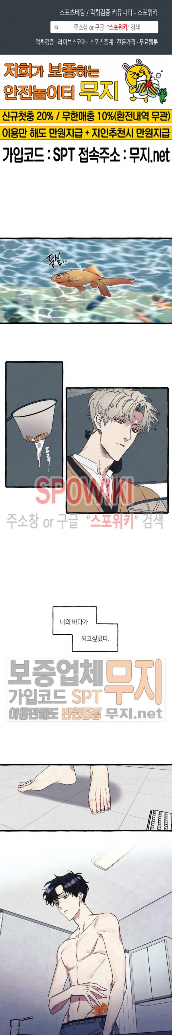 커버업 28화 1