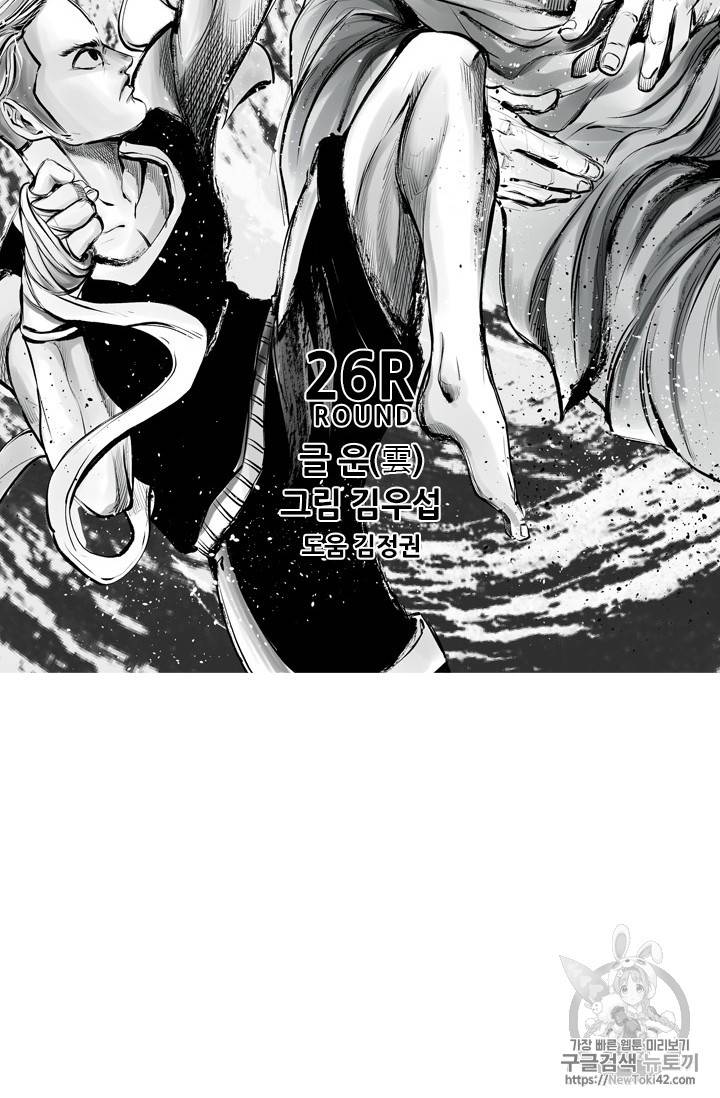 샤크 시즌3 26화 8