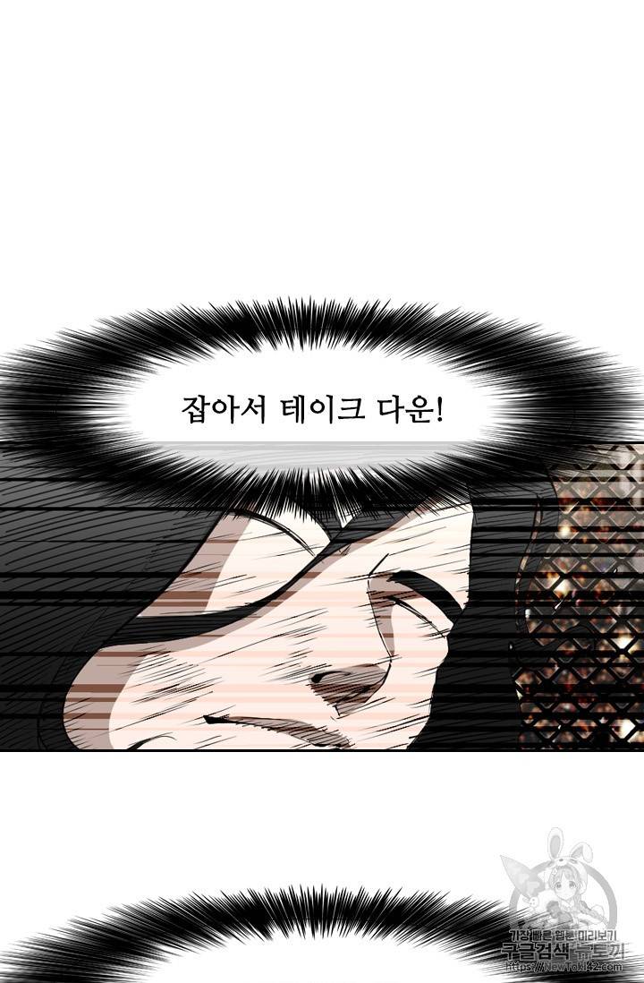 샤크 시즌3 26화 9