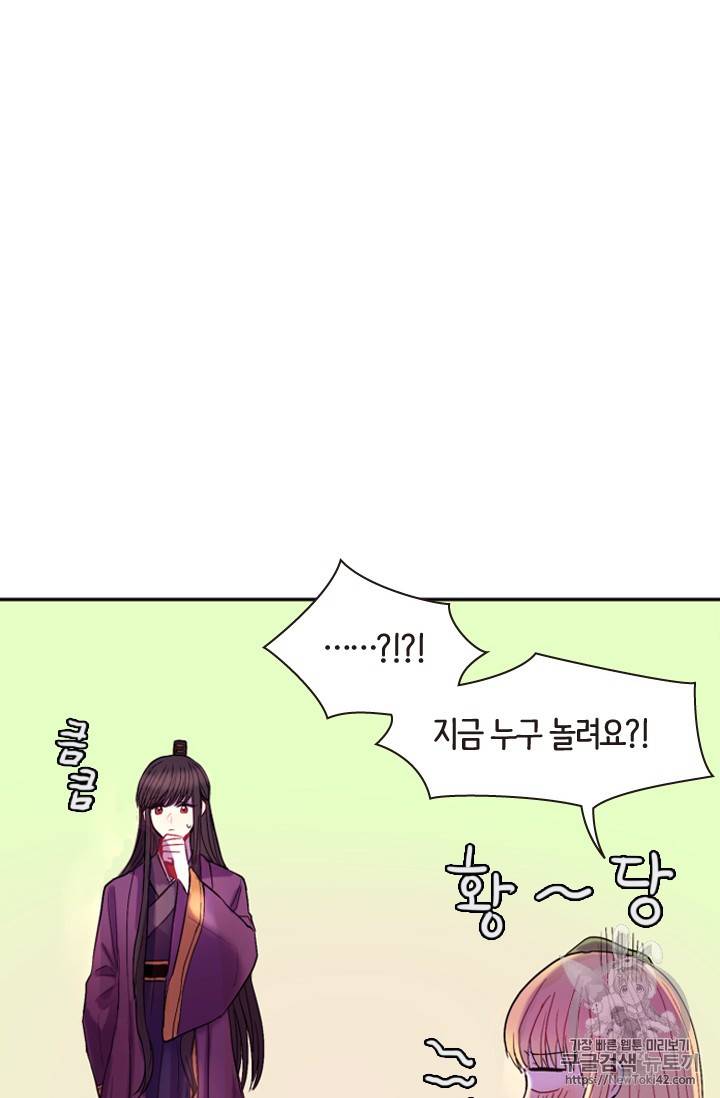 달의 아이, 항아 5화 5