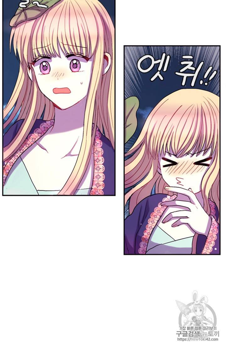 달의 아이, 항아 5화 7