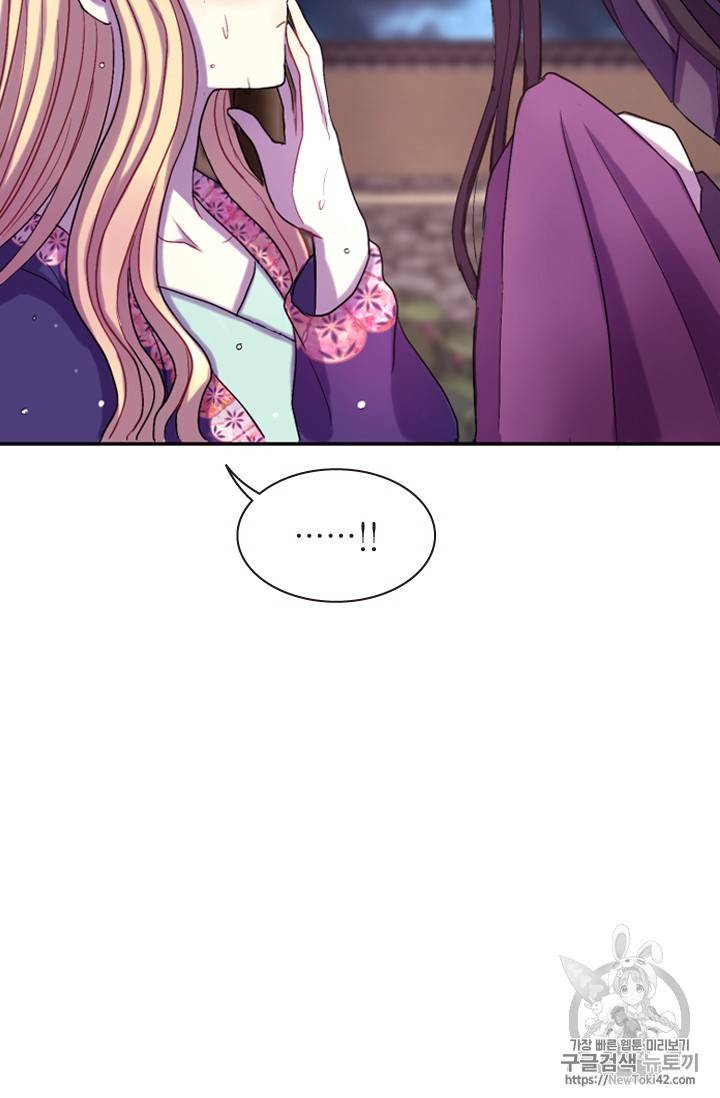 달의 아이, 항아 5화 9