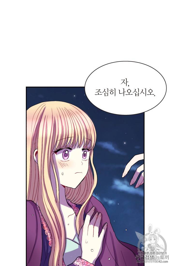 달의 아이, 항아 5화 11