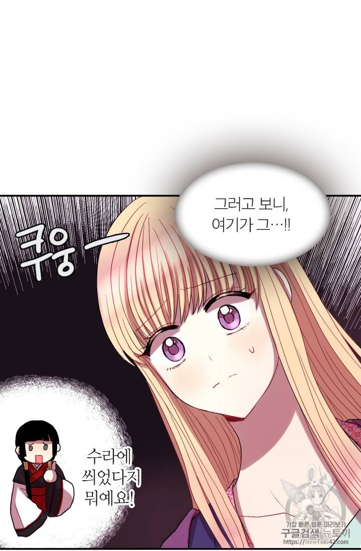 달의 아이, 항아 5화 18