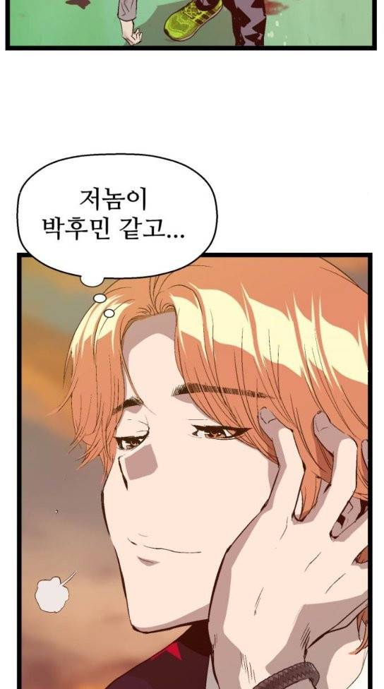 약한영웅 87화 4