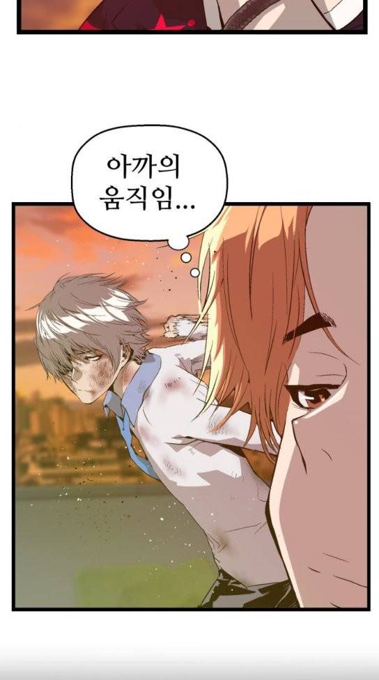약한영웅 87화 5