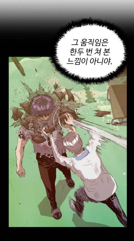 약한영웅 87화 6