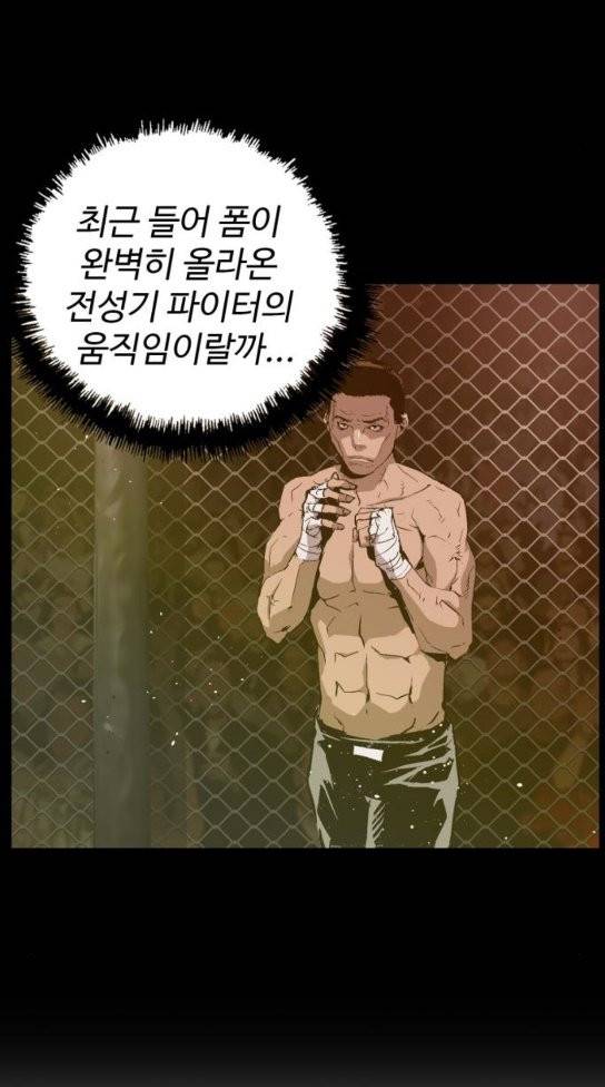 약한영웅 87화 7