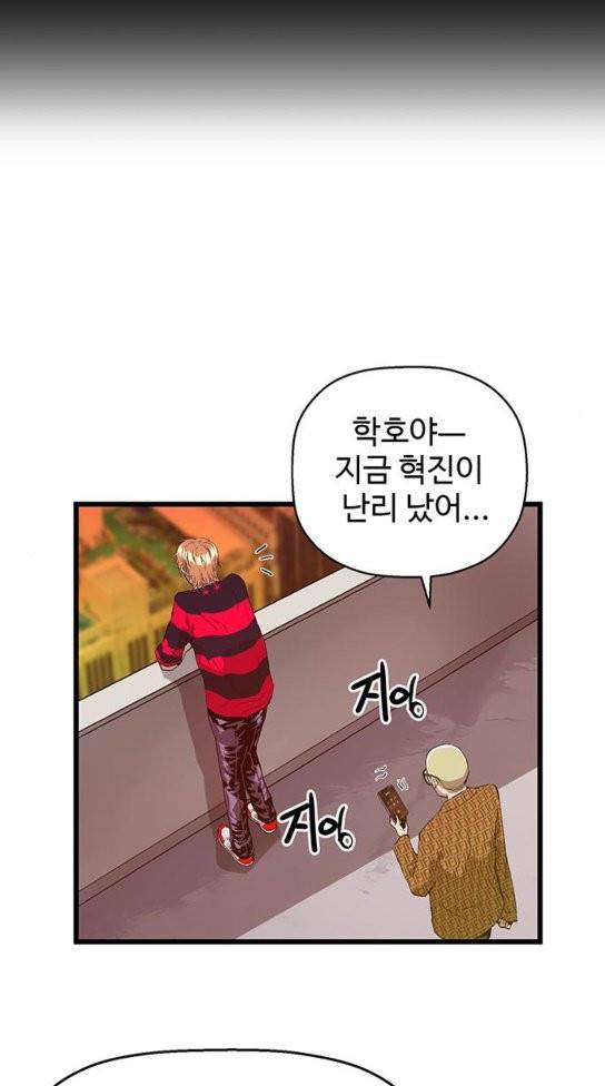 약한영웅 87화 8