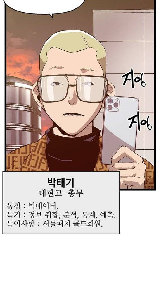 약한영웅 87화 10