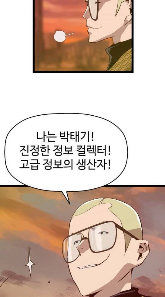 약한영웅 87화 13